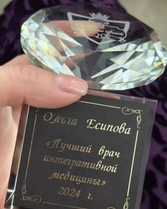 Лучший врач интегративной медицины